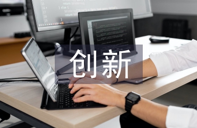 創新創業心理教育體系探索