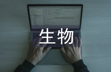 甘草的生物功能及其在畜禽中的應用