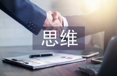 互聯網思維下新媒體營銷研究