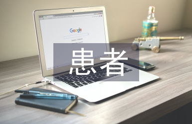 高脂血癥患者臨床護理探究