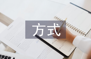 經(jīng)濟糾紛的解決方式