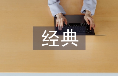 房地產經典廣告語