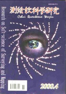 測繪軟科學(xué)研究期刊