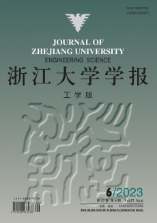 浙江大學(xué)學(xué)報·工學(xué)版期刊