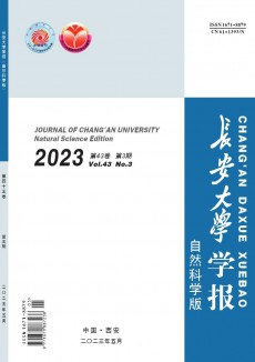 長安大學(xué)學(xué)報·自然科學(xué)版期刊