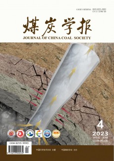煤炭學(xué)報(bào)期刊