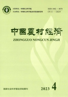 中國農村經濟期刊