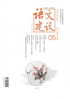 語文建設期刊