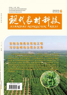 現(xiàn)代農(nóng)村科技