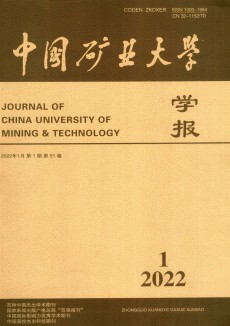 中國(guó)礦業(yè)大學(xué)學(xué)報(bào)期刊