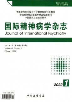 國際精神病學期刊