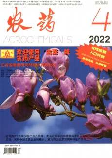農(nóng)藥期刊