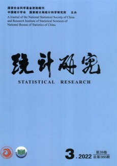 統計研究期刊