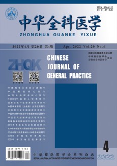 中華全科醫學期刊