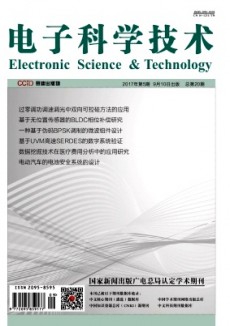 電子科學技術期刊