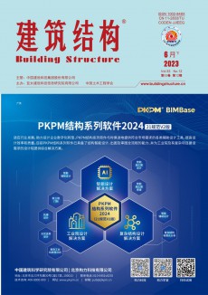 建筑結構期刊