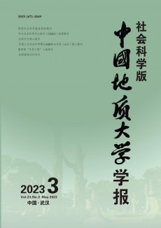 中國地質大學學報·社會科學版期刊