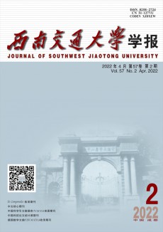 西南交通大學(xué)學(xué)報期刊