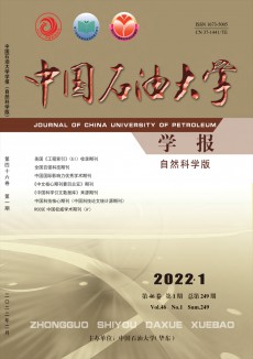 中國石油大學學報·自然科學版期刊