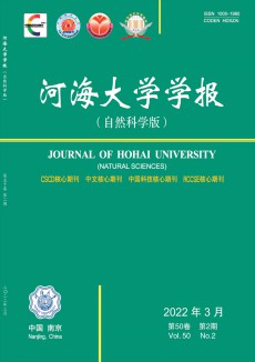 河海大學(xué)學(xué)報·自然科學(xué)版期刊