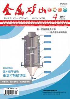 金屬礦山期刊
