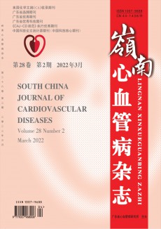 嶺南心血管病期刊