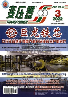 變壓器期刊