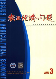 農業經濟問題期刊