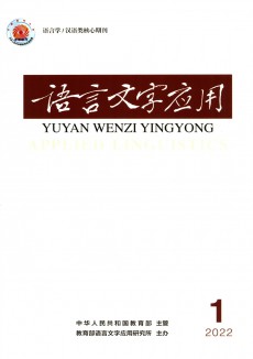 語言文字應用期刊
