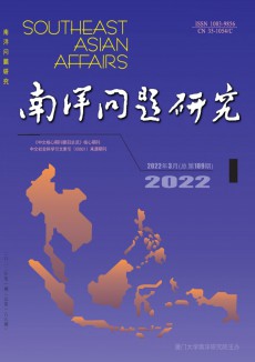 南洋問題研究期刊