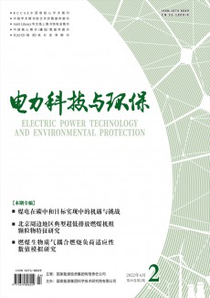 電力科技與環保期刊