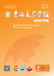 吉林大學學報·地球科學版期刊