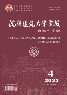 沈陽建筑大學學報·自然科學版期刊