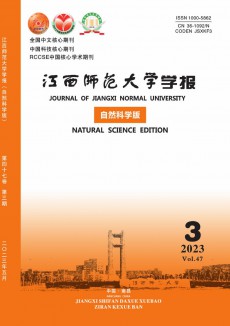 江西師范大學學報·自然科學版期刊