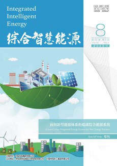 綜合智慧能源期刊