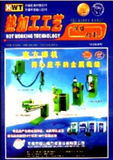 熱加工工藝·焊接版
